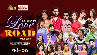 Love Road | লাভ রোড | Zaher Alvi | Samonty Shoumi | Afjal Sujon | Nabila Islam | Web Series | Ep-01