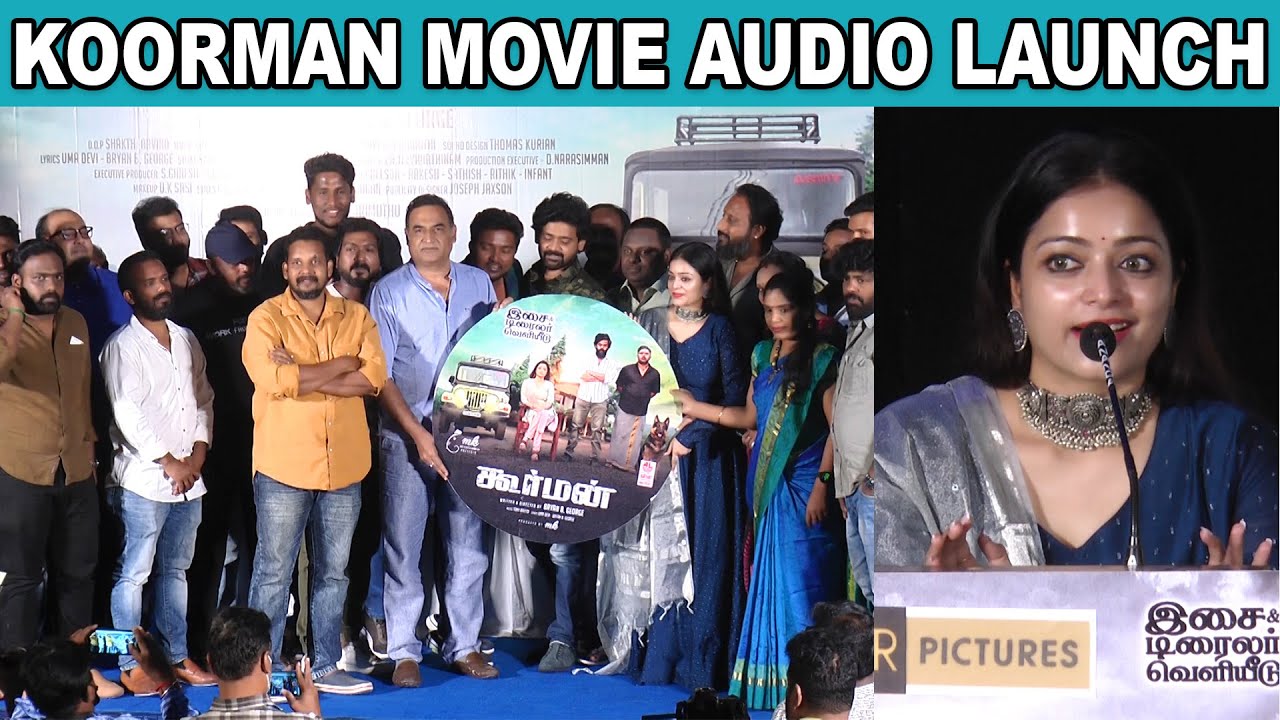 Koorman Movie Audio Launch Press Meet | Janani Iyer | Bala | FullOnCinema