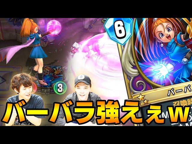 ドラクエライバルズ】プチマダンテで決着！？新パック先行プレイしたら