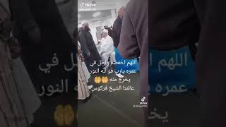 الشيخ فركوس بعد صلاة التراويح screenshot 1