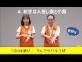 7月の手遊び「でんでらりゅうば」歌詞付