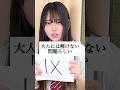 大人には解けない問題らしい #歌ってみた #ころしちゃった #わさび抜き