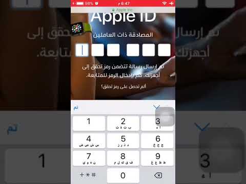 تغيير وإضافة بيانات Apple ID وapple store وكيفية اضافة رقم هاتف جديد او تغيير الرقم السابق