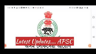 APSC update|Inspector of Schools|Syllabus|Download Intimation letter|Tourism Development Officer |