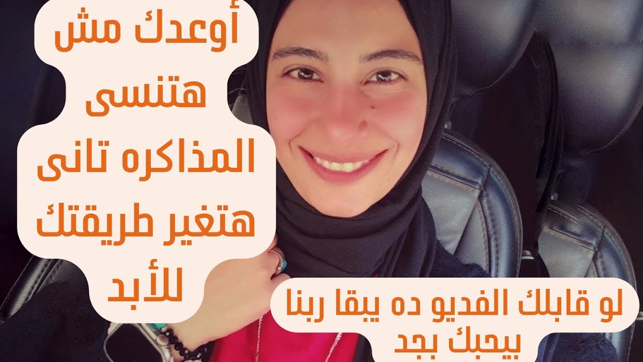 يا #طالب_ثانوى إنت دعيت ربنا بأيه؟ علشان يظهرلك الفديو فى الوقت ده تحديدآ ؟!!