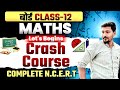 12th Maths Crash Course 2025 – Orientation Session | Score 95+ with Smart Strategy