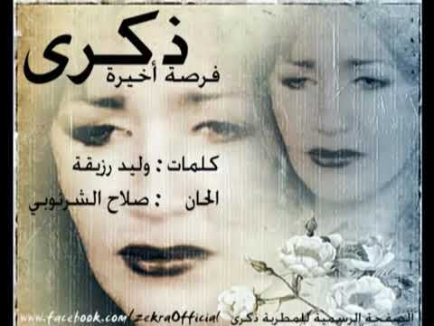 اديلك فرصه اخيره 