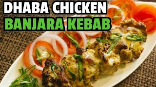 INDIAN COMMERCIAL RECIPE || Keto Diet* Dhaba ka Original Chicken Banjara Kabab/No Oven No Tandoor