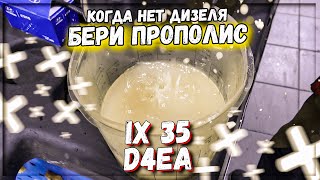 Hyundai IX35 D4EA ремонт топливной аппаратуры