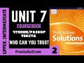 Solutions Upper-Intermediate SB | Unit 7 | текст Who Can You Trust -1