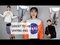 Eva｜近期购物分享＋试穿｜Current Try-on Shopping Haul｜Gucci, Urban Outfitters, Supreme, American Apparel |