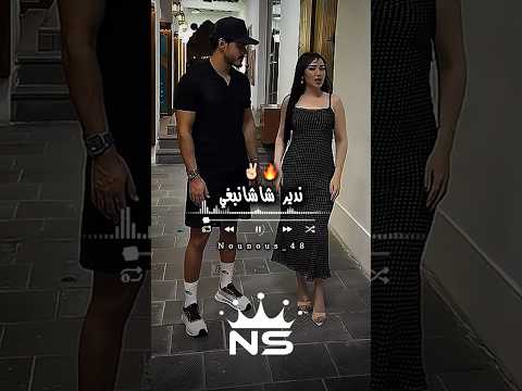 ندير شانبغي تصميم فيديوهات Dzremix اكسبلور Rai تيك توك Raialgerien شاشة سوداء تصميمي ترند