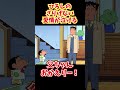 ひろしのさりげない愛情が泣ける『幼稚園でバザーだゾ』#クレヨンしんちゃん #野原しんのすけ #野原みさえ #野原ひろし #野原ひまわり #爆笑