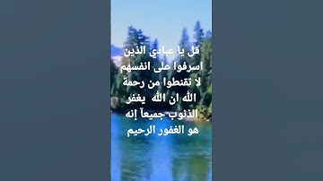 سورة الزمر الآية 32
