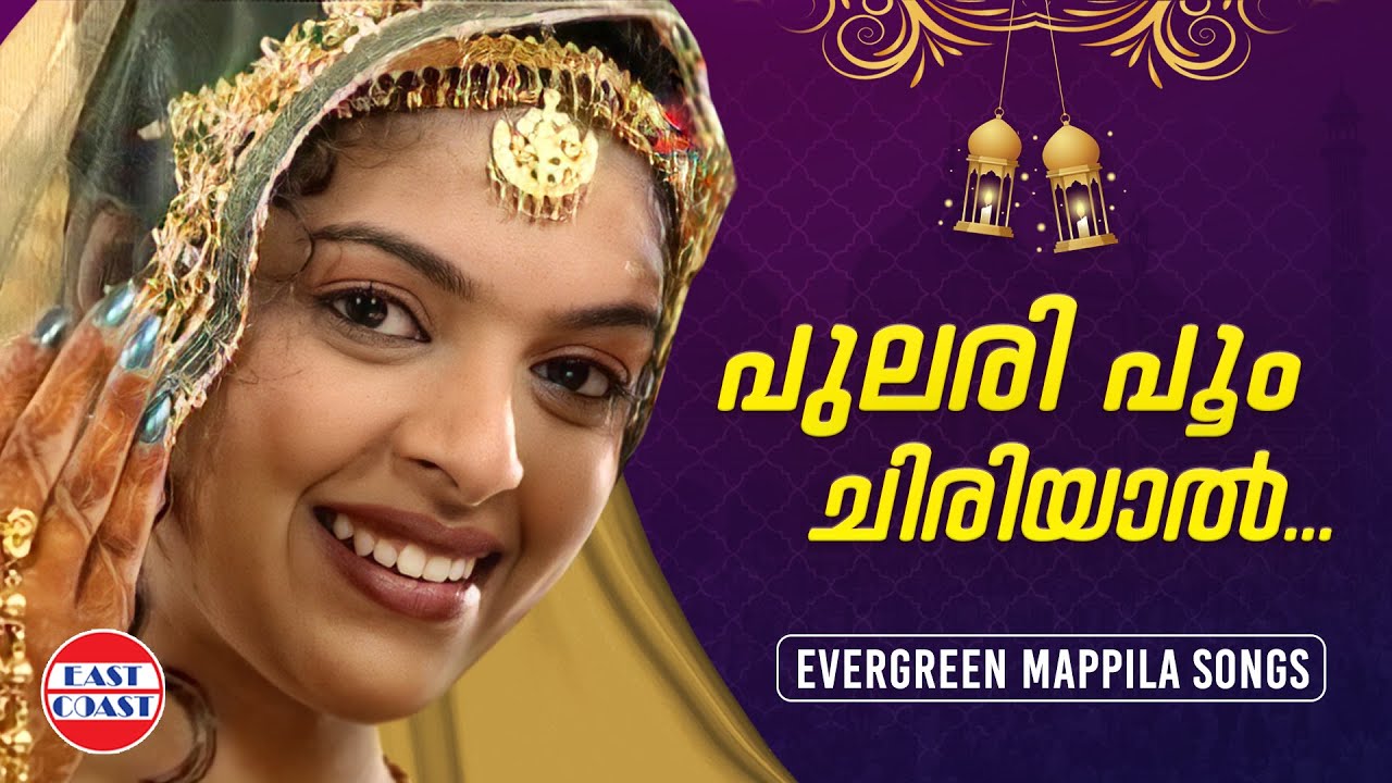 Pularipunchiriyal    Jadeed  Evergeeen Mappila Songs  Music Video