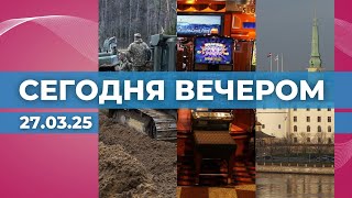 Поисковая операция в Литве | Азартные игры – на болота | Раскопки у Рижского замка