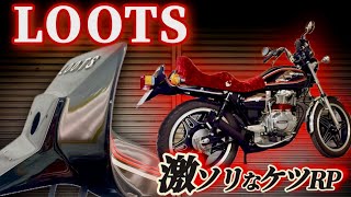 これが幻のFRPフェンダー ！！旧車【CB250T】 ホーク 当時物
