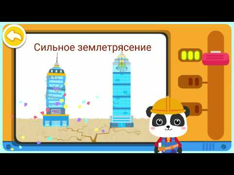 Мультик игра для детей - Малыши Строители (концовка)