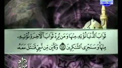 سورة ال عمران الشيخ توفيق الصائغ Al-Imran4/5