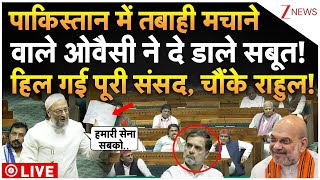 Download Lagu Asaduddin Owaisi Parliament Speech On Pakistan LIVE : ओवैसी ने दिए ऐसे सबूत पूरी संसद चौंक गई! MP3 Download Lagu Asaduddin Owaisi Parliament Speech On Pakistan LIVE : ओवैसी ने दिए ऐसे सबूत पूरी संसद चौंक गई! MP3