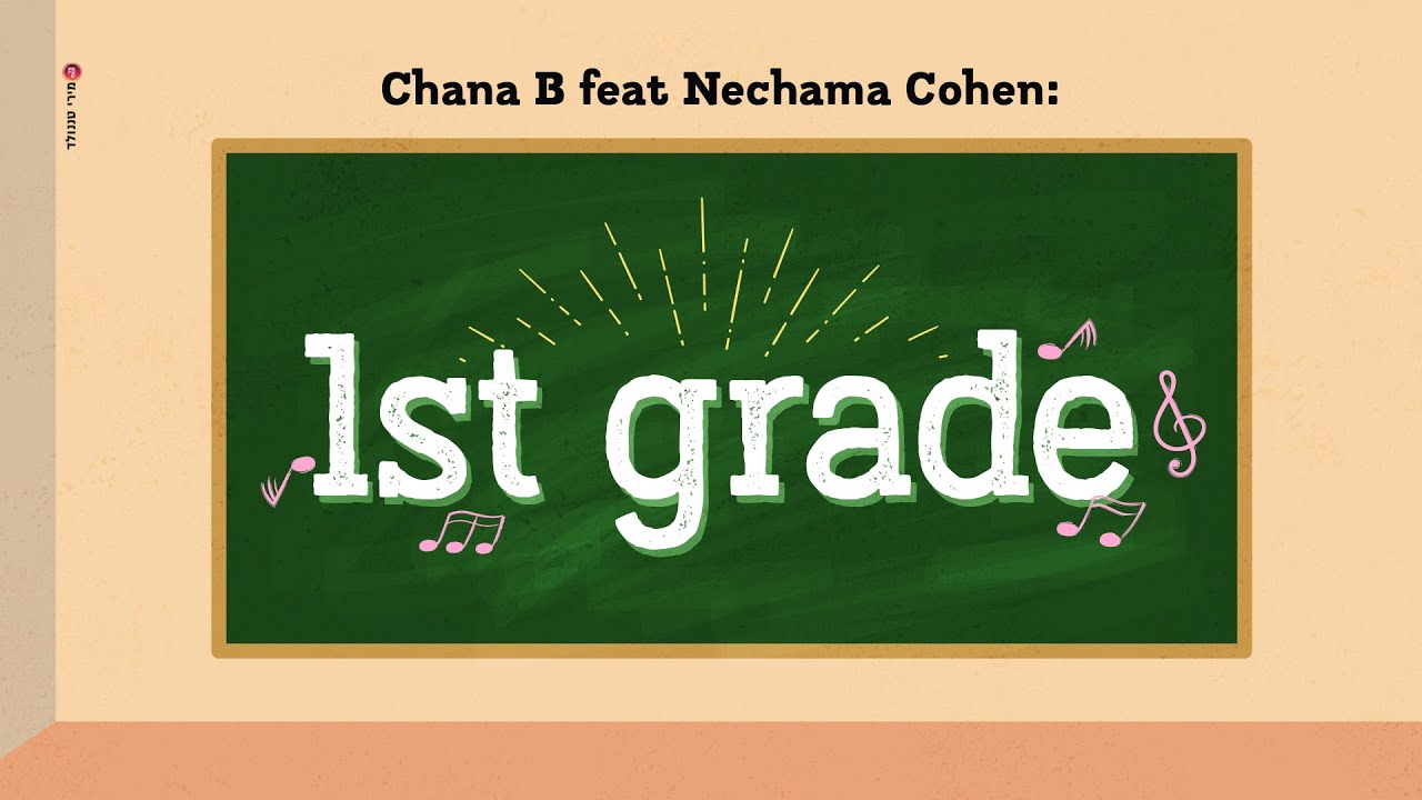 Chana B feat. Nechama Cohen- 1st Grade (KOL ISHA)