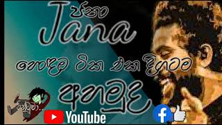 Sri lanka  songs Jana හොඳම  ටික එක දිගටම