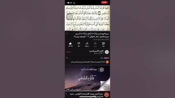 سوره البقره ايه 143-144