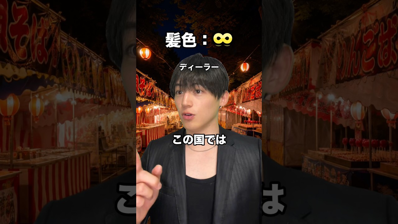 髪色で変わる世界...#エンタメ #コメディ #コント