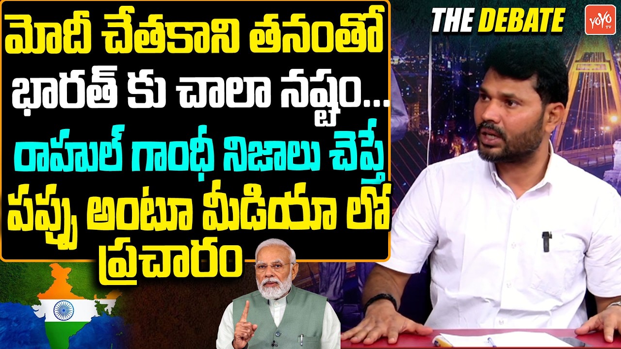 Congress Leader Nagesh FIRING Comments on PM Modi | Iran Israel War | Rahul Gandhi Vs Modi | YOYO TV