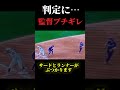 【これはどっちの妨害?誤審?なに?】 #ソフトボール #野球 #softball #甲子園 #好プレー集#日本代表
