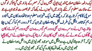 Information How a Young Cobbler Became the Sultan’s Minister Through Serving His Parents  News