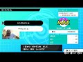 あばれる君ポケモンバトル生配信！〜とりあえず勝率を５割に戻し今シーズン最終日ランクマッチ１位を目指す〜