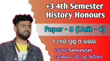 +3 4th Semester History Honours | Paper 8 | Unit 4 | All Selected Short Question And Answer
