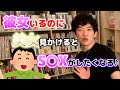 【DaiGo】彼女いるけど町で美女見るとセクロスがしたくなる件について