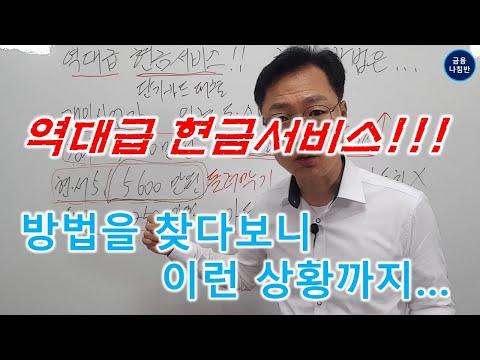 역대급 현금서비스(단기카드대출) 대환 방법을 찾다가 결국 아들의 도움까지 바라는 상황