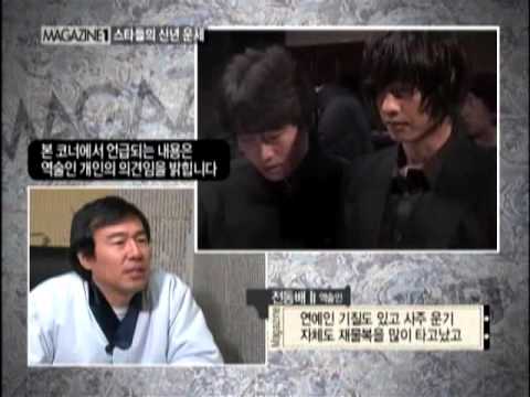 [magagine1]원빈/원빈 사주/사주/운세/2016 운세/올해의 운세/철학관/철학원/