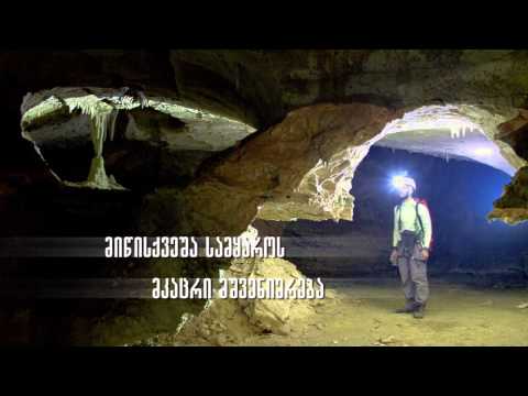 infokutaisi.com - კლუბი \"თეთნულდი\" | ფილმი \"ბუნების მუსიკა\" | რეჟისორი გიორგი დვალიშვილი