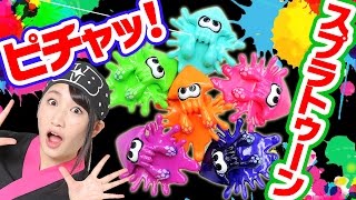 スプラトゥーン Splatoon ガシャポン対決！ イカしたインクジャックマスコット【クレーンゲーム】番外編