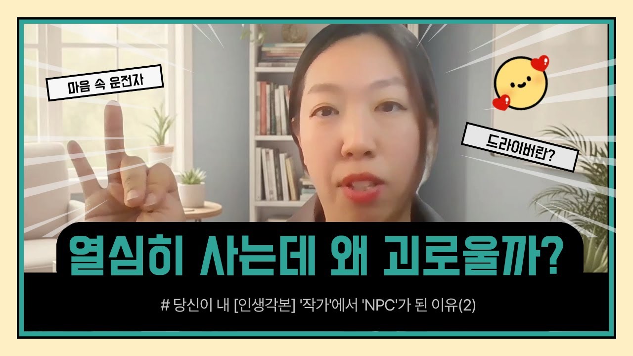 당신을 채찍질하는 5가지 주문 (드라이버)