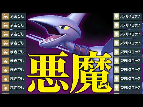 「【嵌まった瞬間負け】”攻撃技なしで相手を削りまくる”悪魔型『エアームド』相変わらずやばい性能してるわ。【ポケチャン】」のサムネイル