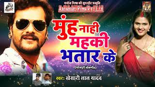 Singer - khesari lal yadav lyrics pawan pandey sahyog ravi singh music
aadishakti films label director- kumar bokaro subscribe ...