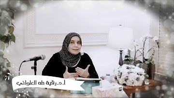 إِنَّ الَّذِينَ هُم مِّنْ خَشْيَةِ رَبِّهِم مُّشْفِقُونَ: مقطع من تدبر سورة المؤمنون