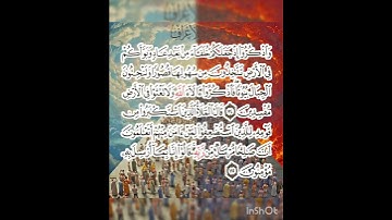 سوره الأعراف عدد آياتها ٢٠٦ آيه(سوره مكيه ) من الآيه ٧٤ إلي الآيه ٧٥