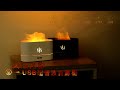 火焰光影 USB超音波 靜音水氧香薰機(180ml) product youtube thumbnail