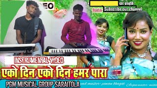 eko din hamar para instrument video. contact number 6261829549/ @pgm musical group saraitola