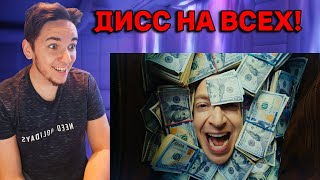 OXXXYMIRON * — Лига Опасного Интернета (2023) | РЕАКЦИЯ И РАЗБОР