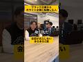 ブラック企業からホワイト企業に転職した人の会話🥹#転職 #転職活動 #仕事辞めたい