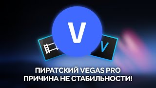 :    Vegas Pro,       