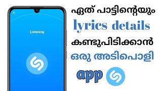 How To Find Any Song Without It's Name And Lyrics | How To Find Song | Malayalam | #Shazam screenshot 2
