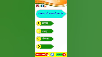 GK questions | GK in Hindi #shorts #youtubeshorts #viral